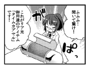 はがない模様2/鈴音ことら