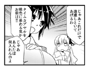 はがない模様4/鈴音ことら