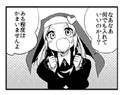 はがない模様5/鈴音ことら